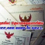 วิษณุ ชี้เป็นสิทธิ บิ๊กโจ๊ก ฟ้อง นายกฯ ตู่ นำเทียบคดี ถวิล ไม่ได้