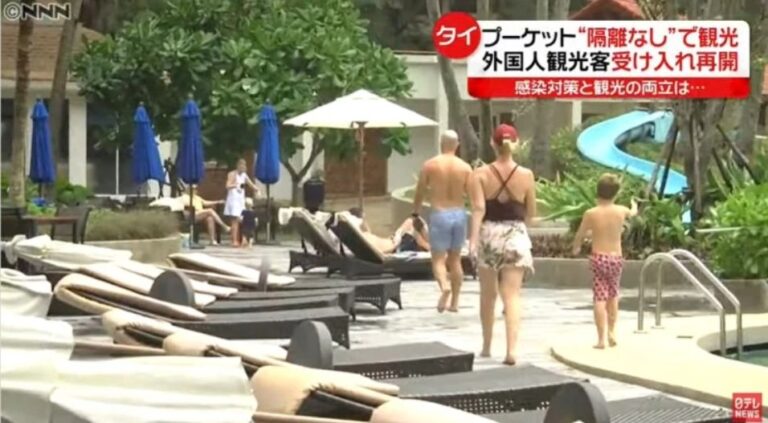 ญี่ปุ่นมอง “ภูเก็ตแซนด์บ็อกซ์” ในวันโควิดกระหน่ำ – เชื่อยังต้องใช้เวลาเพื่อพิสูจน์ผล