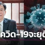 “เบลลิงแฮม” หัวร้อน!! จวกผู้ตัดสินล็อกผล มอบประตูชัยให้ “บาเยิร์นฯ”