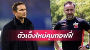 กระแสพลิก!บ่อนปรับราคากุนซือเอฟเวอร์ตัน-เปเรยร่าหล่นเต็ง2