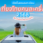 ข้อบัญญัติใหม่ กทม. ว่าด้วยการควบคุมสัตว์เลี้ยง: รายละเอียดที่ทุกเจ้าของสัตว์เลี้ยงต้องรู้