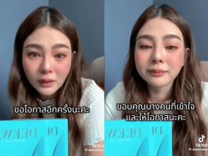 ปรากฏการณ์ใหม่วงการเซเลบริตี้! “ดิว อริสรา” ไลฟ์ขายอาหารเสริมวันแรก ยอดขายระเบิด 100,000 กล่อง มูลค่า 69 ล้านบาท