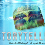 เปิดเคล็ดลับยักษ์ใหญ่ “อเมซอน” เดิมพันคลังสินค้าแทนหน้าร้าน ชี้ให้เห็นอนาคตการค้าปลีก