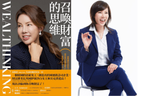 เปิดเคล็ดลับ “Wealthinking” วิธีคิดเปลี่ยนชีวิตจากหนี้พันล้านสู่เศรษฐีระดับโลก