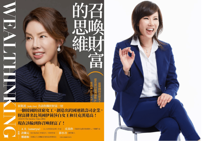 เปิดเคล็ดลับ “Wealthinking” วิธีคิดเปลี่ยนชีวิตจากหนี้พันล้านสู่เศรษฐีระดับโลก