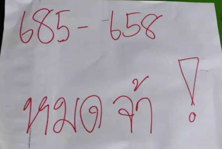 เลขเด็ด เจ๊ฟองเบียร์